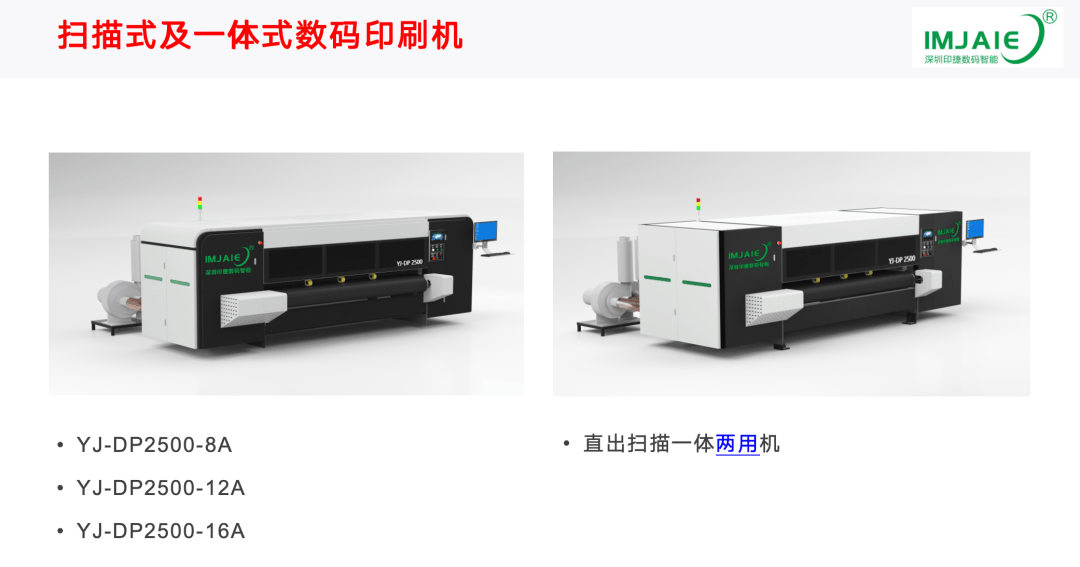 【惠州峰會精彩回顧之印捷篇】數(shù)碼印刷的創(chuàng)新、挑戰(zhàn)及數(shù)碼印刷機選型建議:數(shù)碼印刷機
