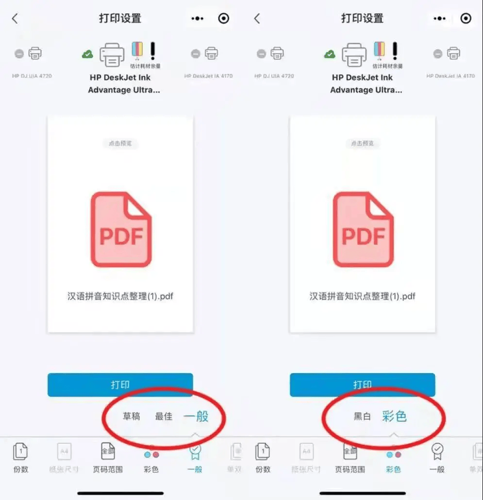 帶了臺(tái)打印機(jī)出國<strong></p>
<p>打印機(jī)
</strong>，好方便?。。?打印機(jī)
