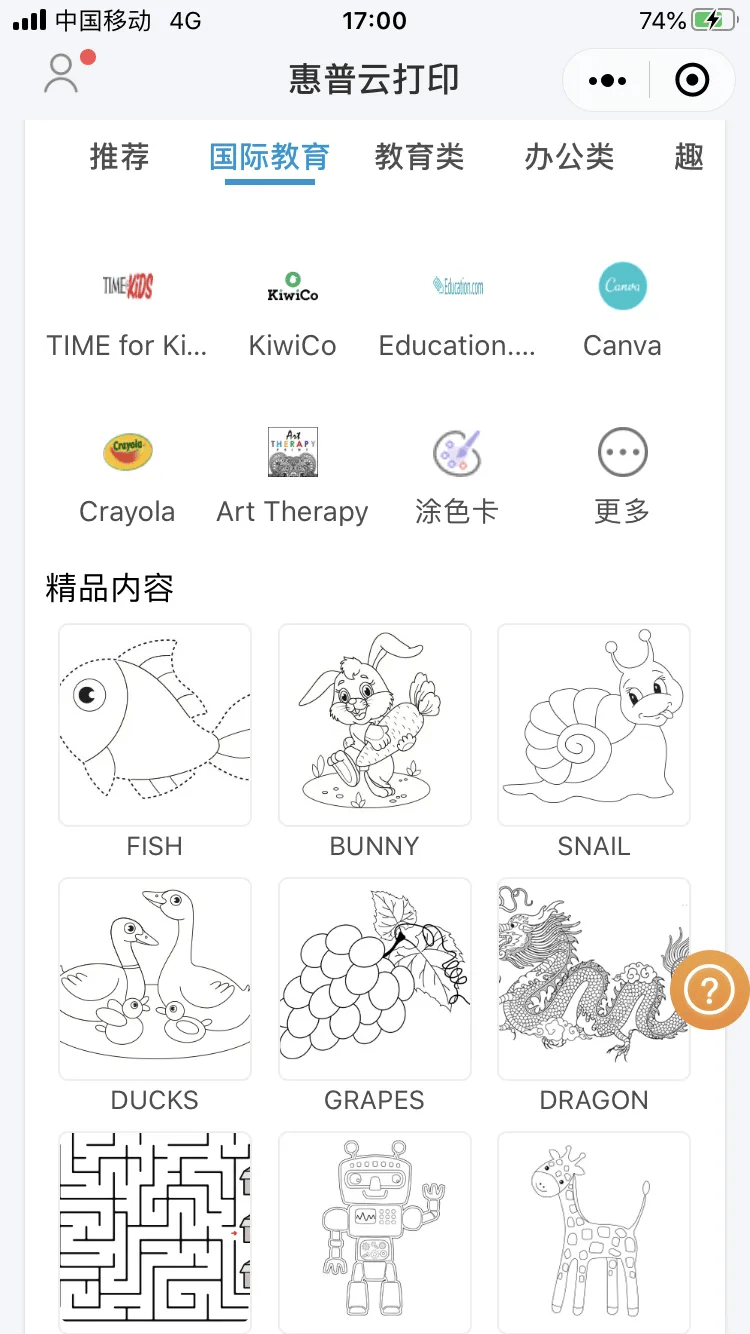 帶了臺(tái)打印機(jī)出國<strong></p>
<p>打印機(jī)
</strong>，好方便啊??！:打印機(jī)
