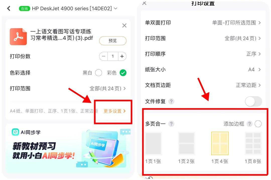 給孩子買打印機(jī)前<strong></p>
<p>打印機(jī)
</strong>，早看到這篇就省錢了！:打印機(jī)
